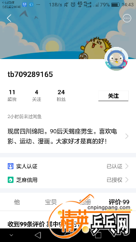 Screenshot_2017-09-04-14-43-11.png