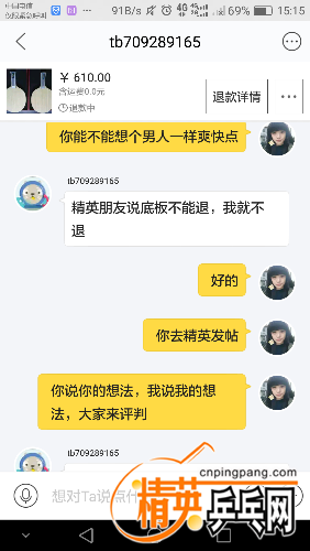 Screenshot_2017-09-04-15-15-13.png