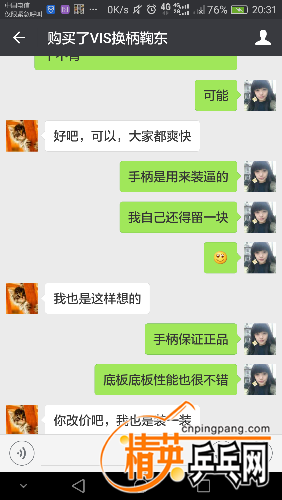Screenshot_2017-09-04-20-31-44.png
