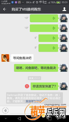Screenshot_2017-09-04-20-31-50.png
