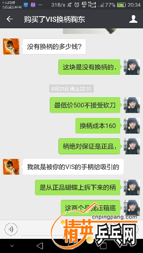 Screenshot_2017-09-04-20-34-34.png