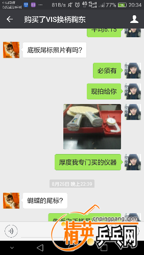 Screenshot_2017-09-04-20-34-43.png