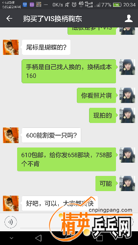 Screenshot_2017-09-04-20-34-48.png