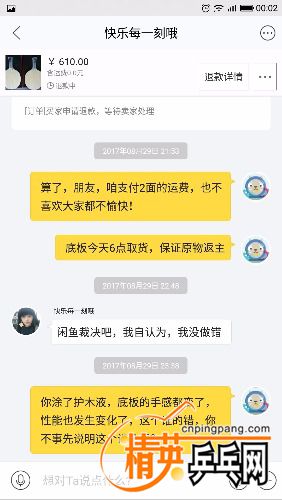 Screenshot_20170830-000209.jpg