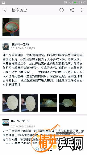 Screenshot_20170904-232729.jpg