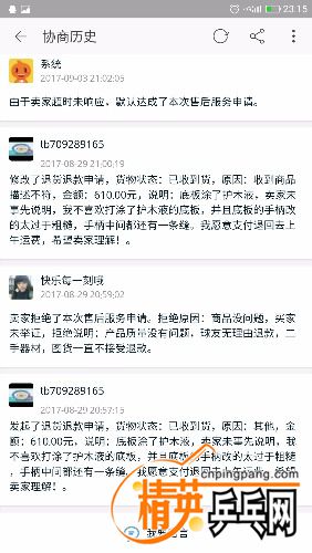 Screenshot_20170904-231550.jpg