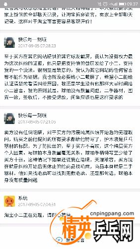 Screenshot_20170905-093706.jpg