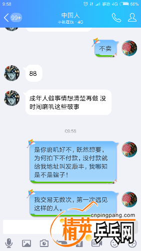 Screenshot_2017-09-05-09-58-58-198_com.tencent.mobileqq.png