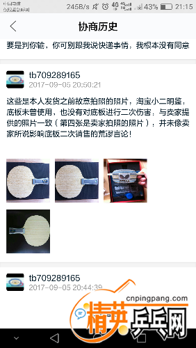 Screenshot_2017-09-05-21-15-01.png