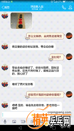 Screenshot_2017-09-18-17-35-32.png