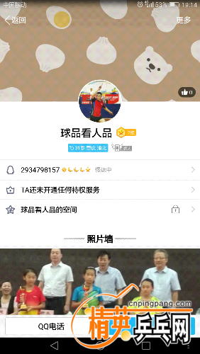 Screenshot_2017-09-18-19-14-38.png