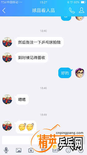 Screenshot_2017-09-18-19-27-29-16.png