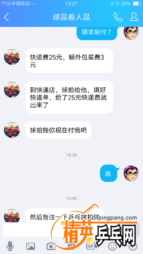 Screenshot_2017-09-18-19-27-21-89.png