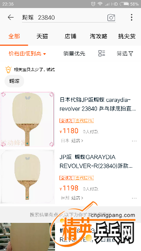 Screenshot_2017-10-04-22-36-19-783_com.taobao.taobao.png