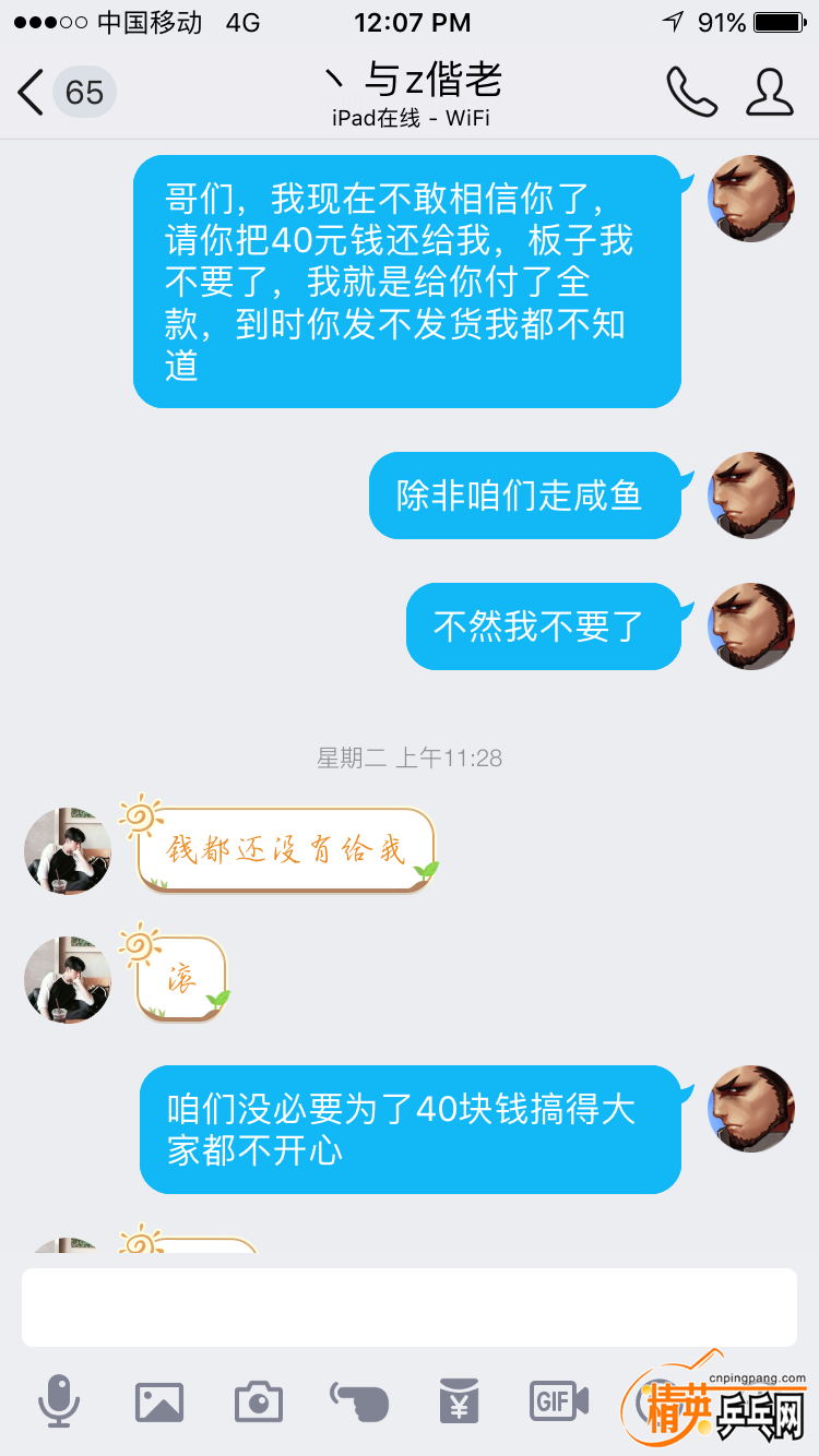 IMG_0338.png