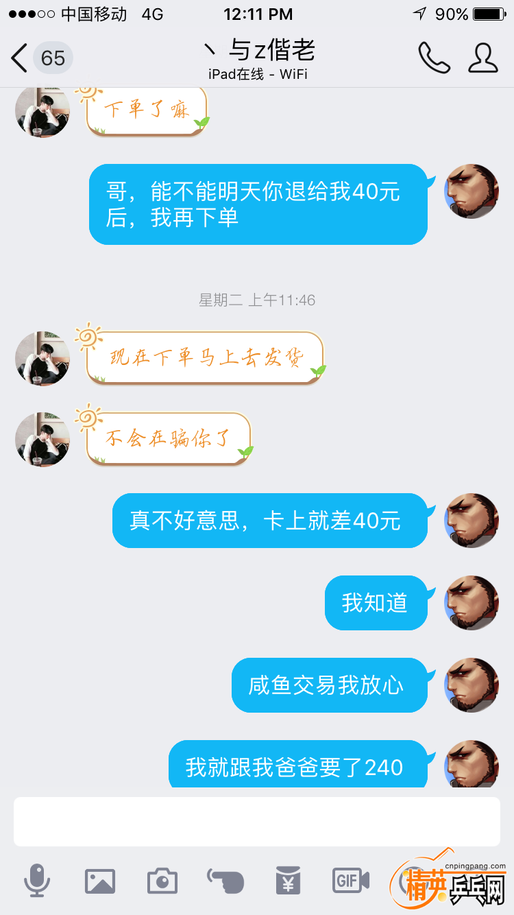 IMG_0342.png
