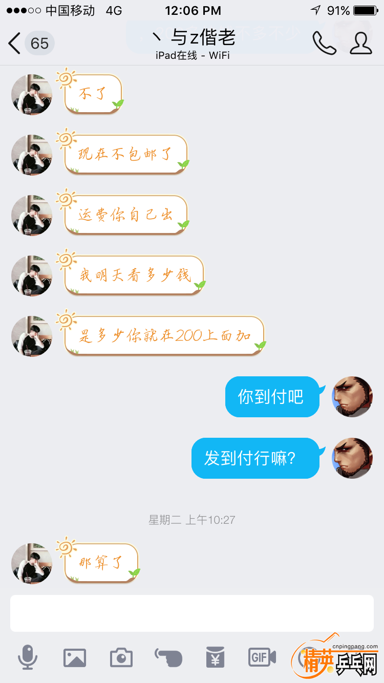 IMG_0336.png