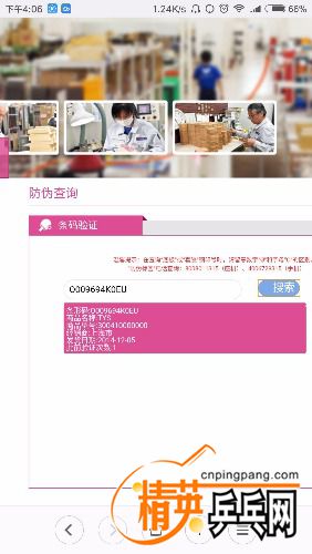 Screenshot_2017-04-18-16-06-39-920_com.android.browser.jpg