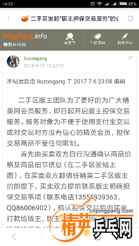 Screenshot_2017-10-27-14-22-16-203_com.mmbox.xbrowser.pro.png