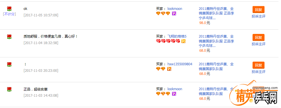 QQͼ20171106104616.png