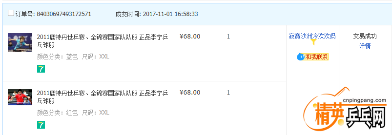 QQͼ20171207113305.png