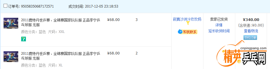 QQͼ20171207113036.png