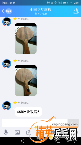 Screenshot_20171207-140408.png