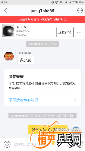 Screenshot_2017-12-17-06-05-17-482_com.taobao.idlefish.png