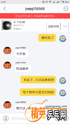 Screenshot_2017-12-17-06-05-33-691_com.taobao.idlefish.png