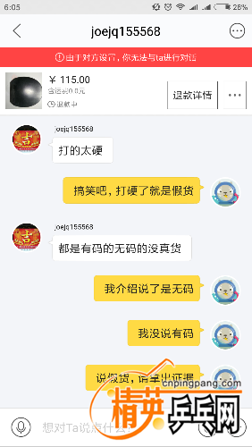 Screenshot_2017-12-17-06-05-54-475_com.taobao.idlefish.png