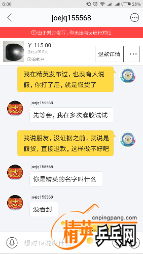 Screenshot_2017-12-17-06-06-02-914_com.taobao.idlefish.png