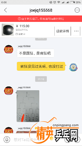 Screenshot_2017-12-17-06-06-09-684_com.taobao.idlefish.png