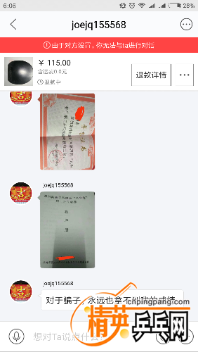Screenshot_2017-12-17-06-06-14-894_com.taobao.idlefish.png