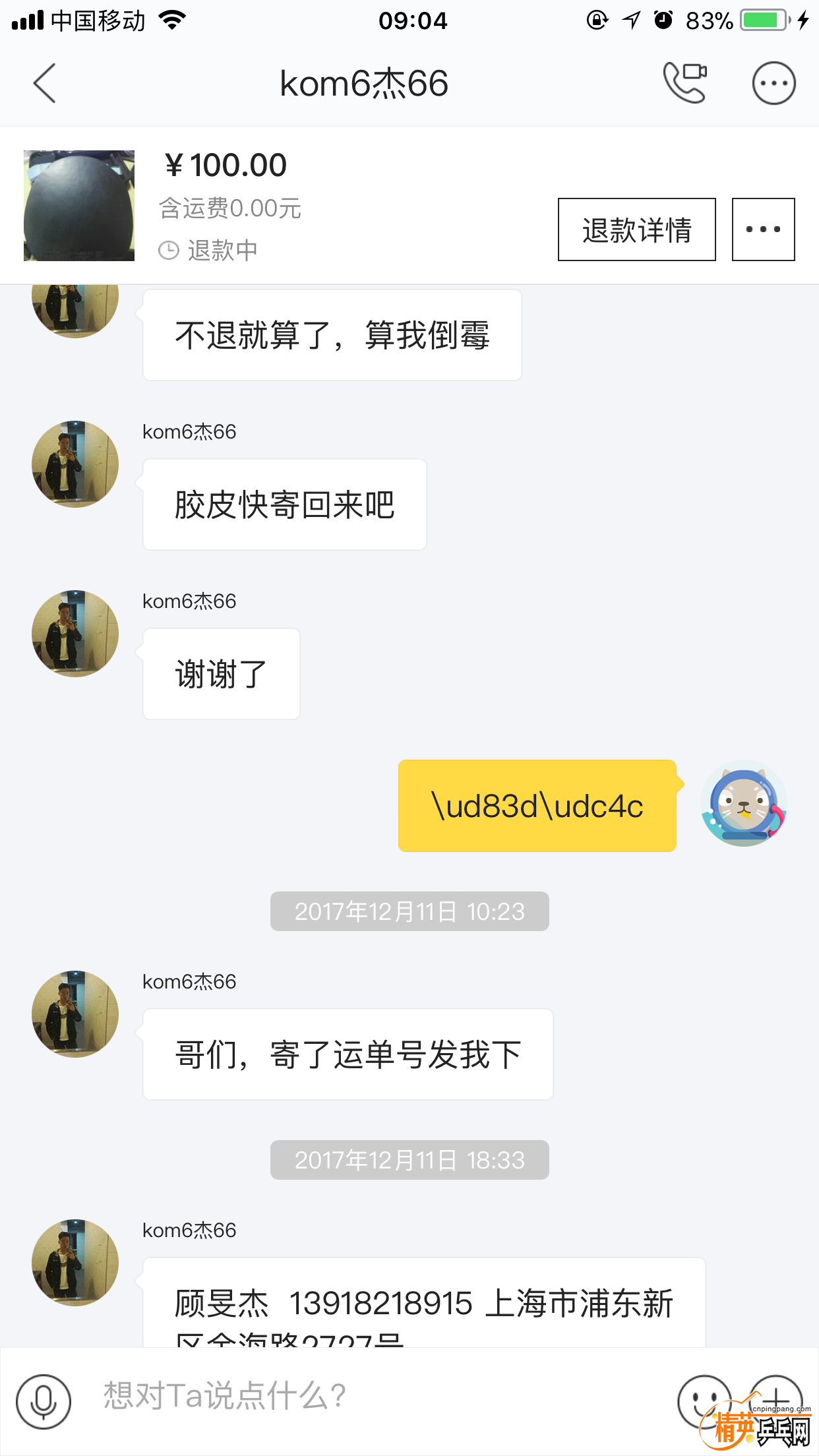 4D85D52DAC3927D4674673F9E41DD4C6.png