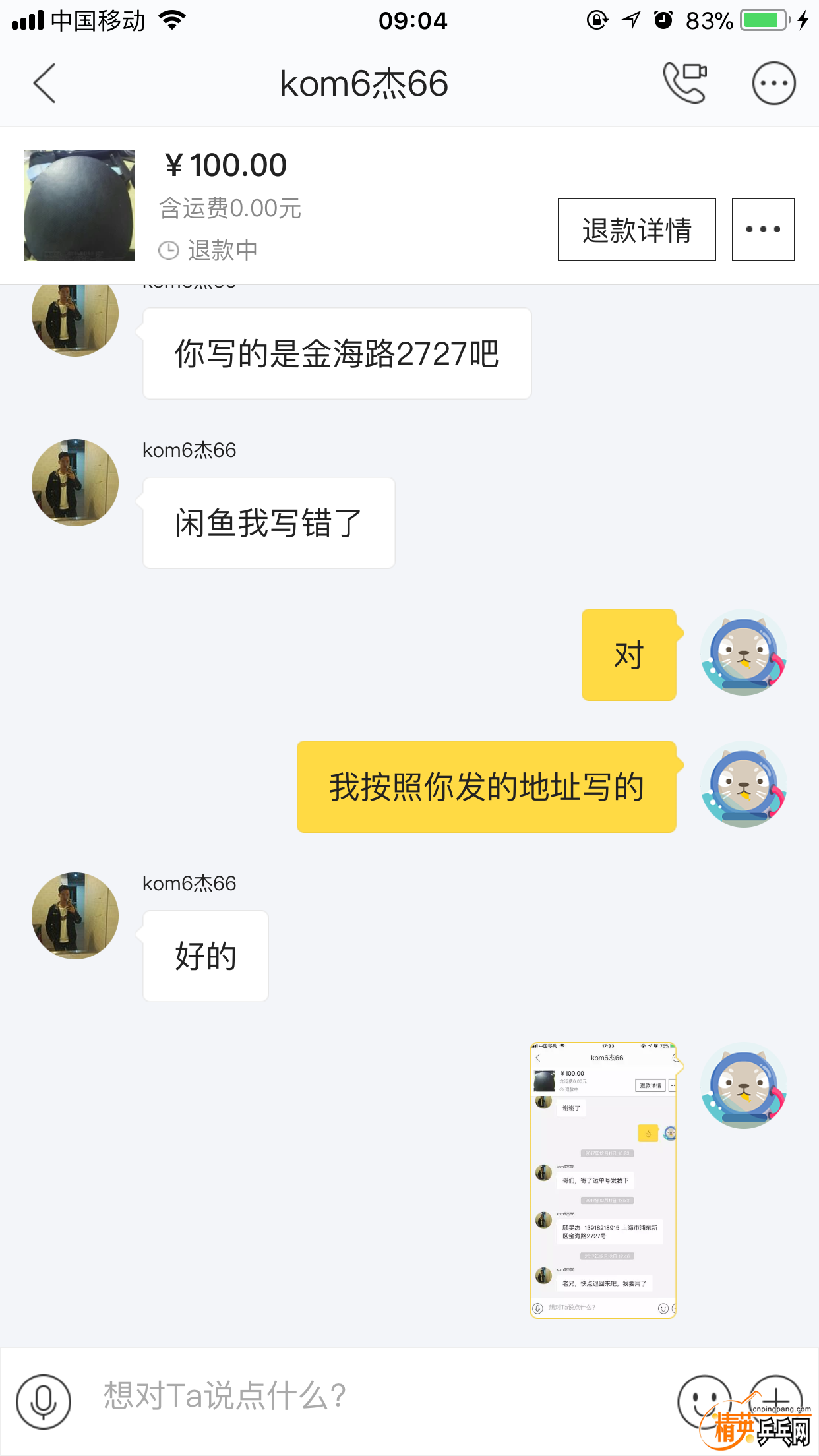 8BE5F843D940620905D7C8759583D451.png