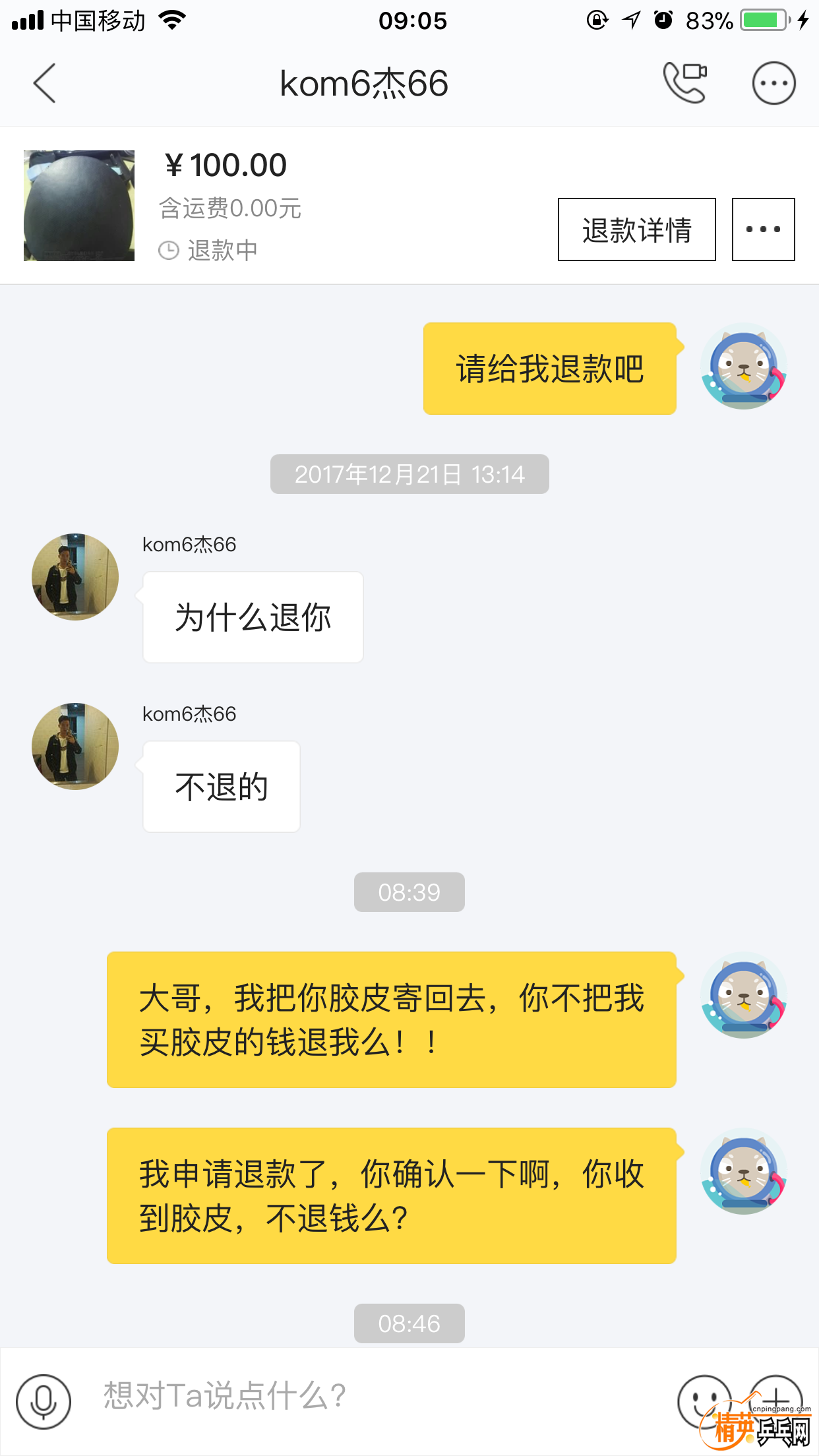 48E922890339F5995D6C8688F5509DB2.png