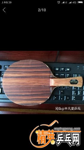 Screenshot_2018-01-09-08-39-06-277_com.taobao.idlefish.png