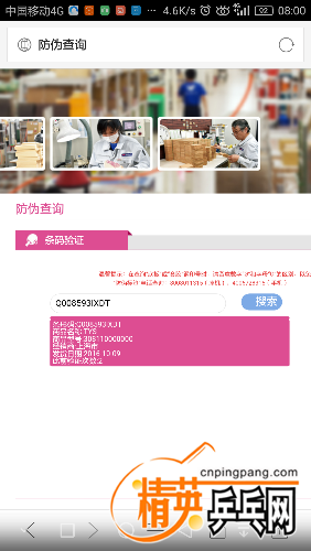 Screenshot_2018-01-10-08-00-07.png