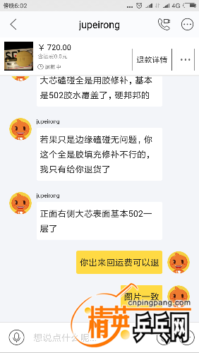 Screenshot_2018-02-01-18-02-34-066_com.taobao.idlefish.png