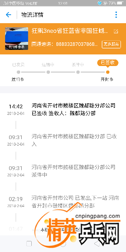 Screenshot_2018-02-05-12-01-00-30.png
