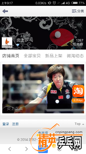 Screenshot_2018-02-10-09-17-18-233_com.baidu.searchbox.png