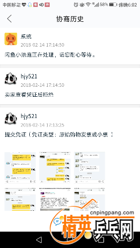 Screenshot_20180214-180231.png