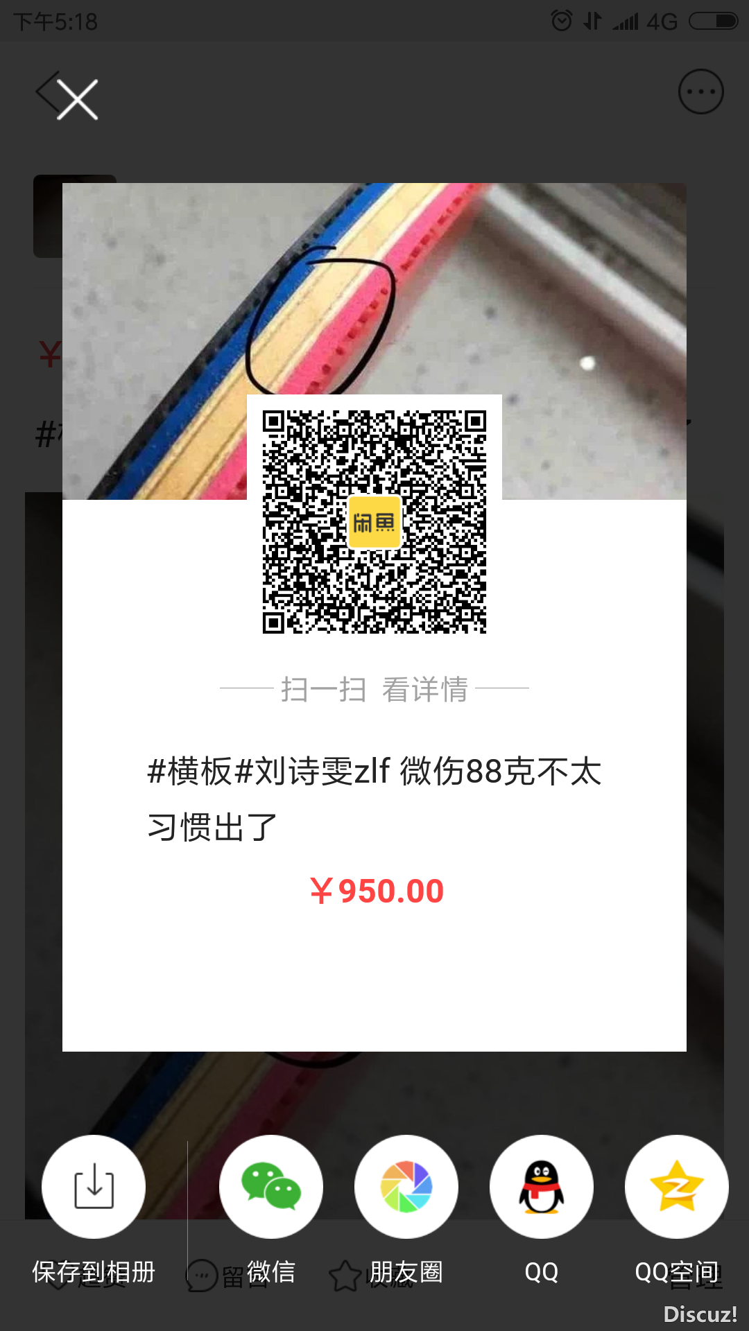 Screenshot_2018-03-09-17-18-18-613_com.taobao.idl.png