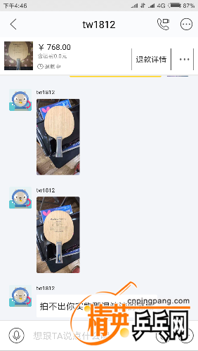Screenshot_2018-03-19-16-46-18-735_com.taobao.idlefish.png