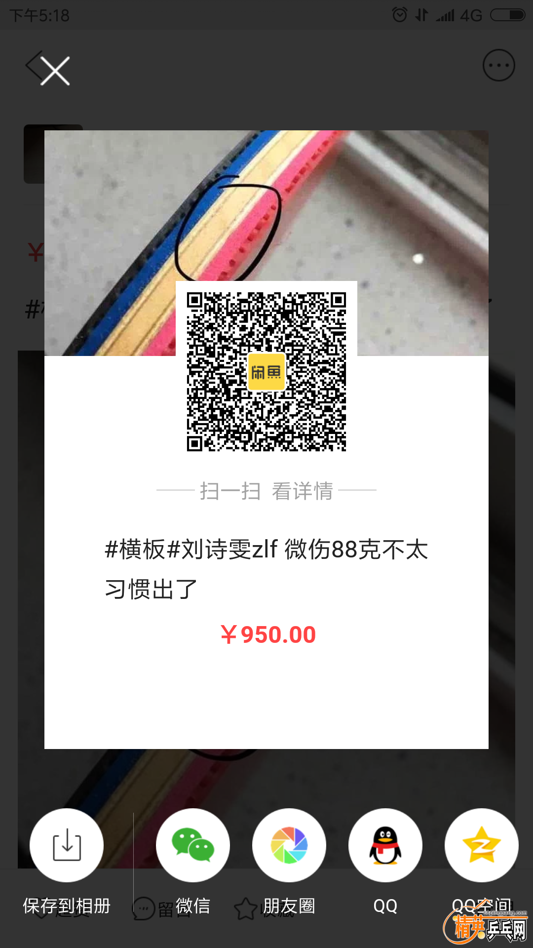 Screenshot_2018-03-09-17-18-18-613_com.taobao.idl.png