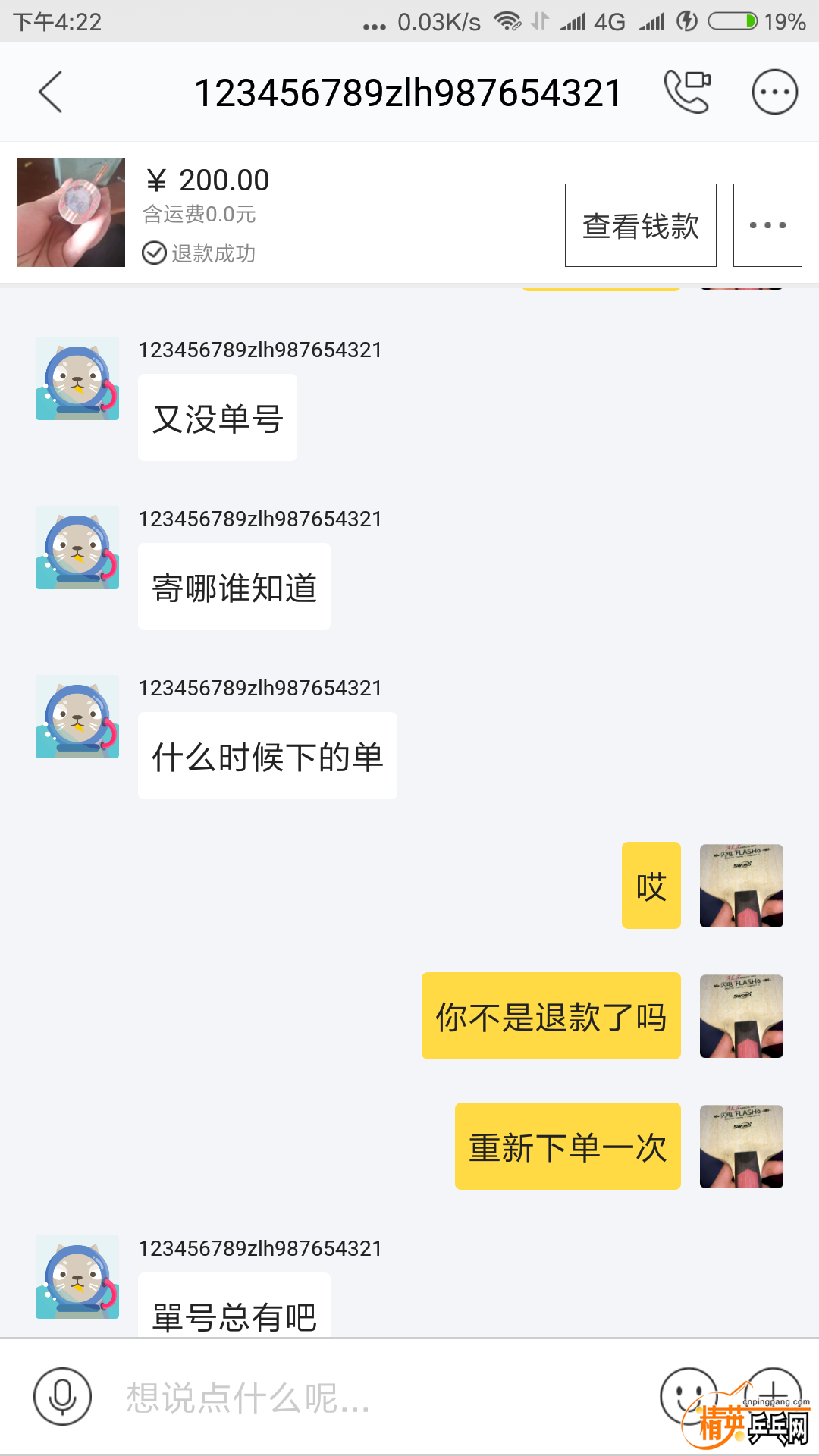 Screenshot_2018-04-19-16-22-08-503_com.taobao.idl - .png