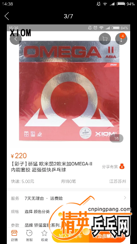Screenshot_2018-05-06-14-38-13-943_com.taobao.idlefish.png