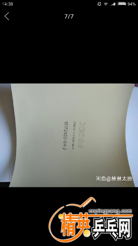 Screenshot_2018-05-06-14-38-40-597_com.taobao.idlefish.png