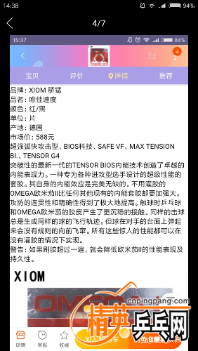 Screenshot_2018-05-06-14-38-18-395_com.taobao.idlefish.png