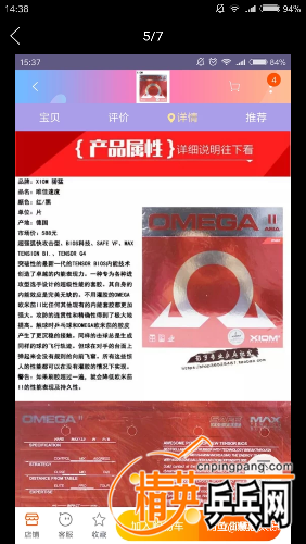 Screenshot_2018-05-06-14-38-32-676_com.taobao.idlefish.png